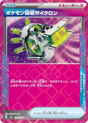 最新環境対応！ブリジュラスexデッキ ポケモン回収サイクロン搭載 最新環境対応！ブリジュラスexデッキ ポケモン回収サイクロン